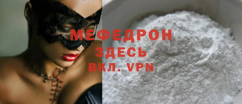 МЕФ mephedrone  купить   Бузулук 